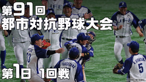 ドラフト1位 栗林良吏が登板か そして前回王者 Jfe東日本に新人右腕が挑む 都市対抗野球 11月22日 日 のみどころ 野球のコラム J Sportsコラム ニュース