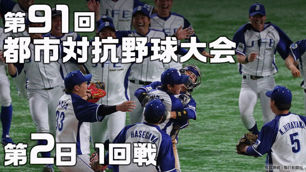 ドラフト指名選手も登場 好カードが揃った大会2日目 都市対抗野球 11月23日 月 のみどころ 野球のコラム J Sportsコラム ニュース