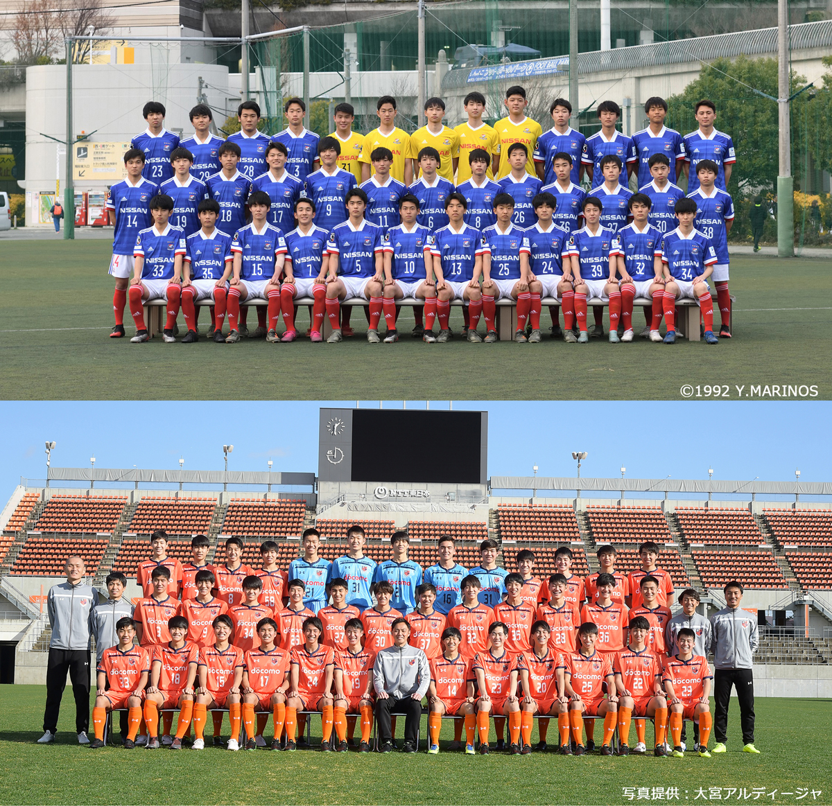 横浜F・マリノスユース vs. 大宮アルディージャU18