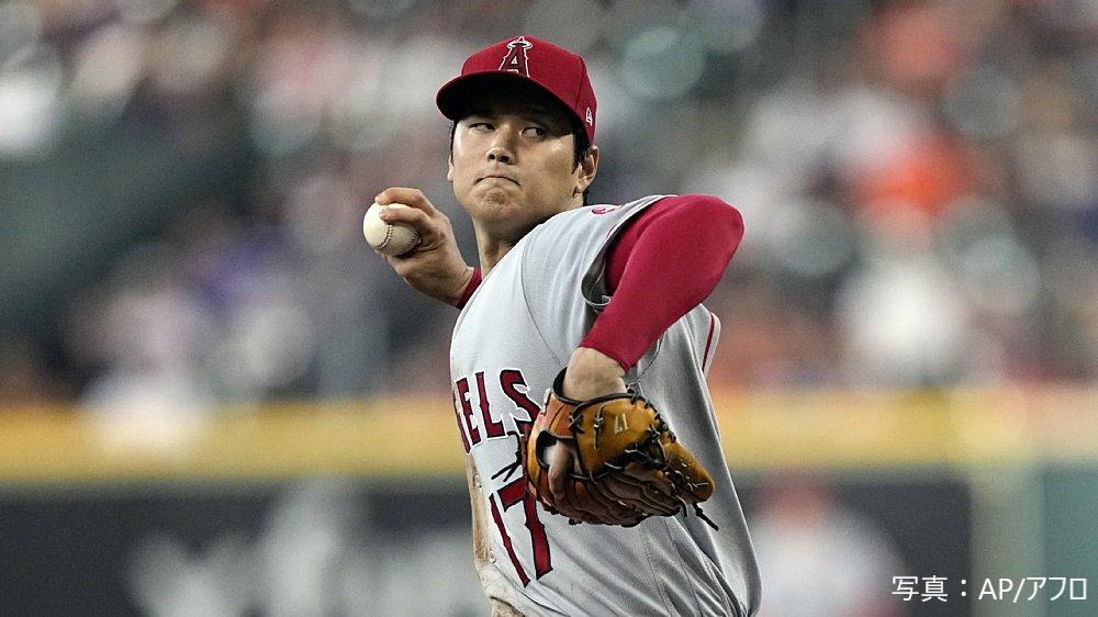 大谷翔平、2桁勝利ならず、連続2桁奪三振もストップ | 野球のコラム