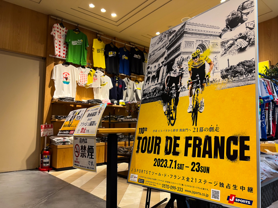 ツール・ド・フランス公認カフェ「Tour de France CAFÉ＠TOKYO」期間限定オープン