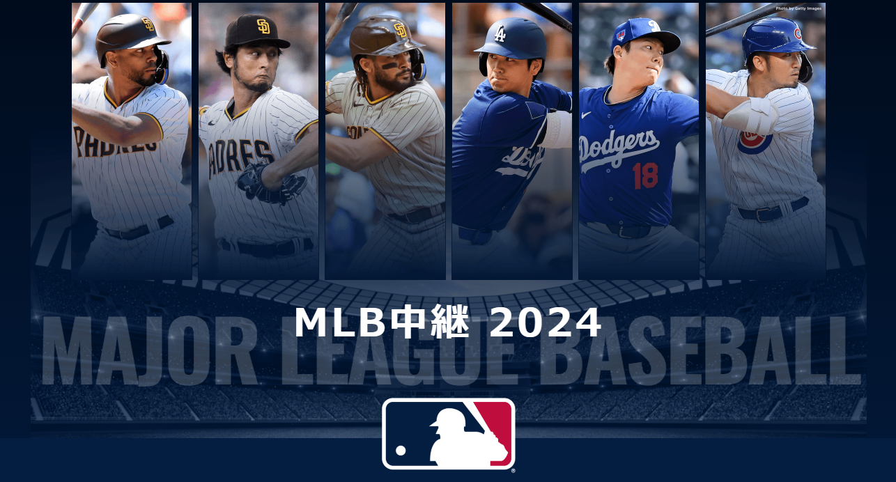 MLB中継