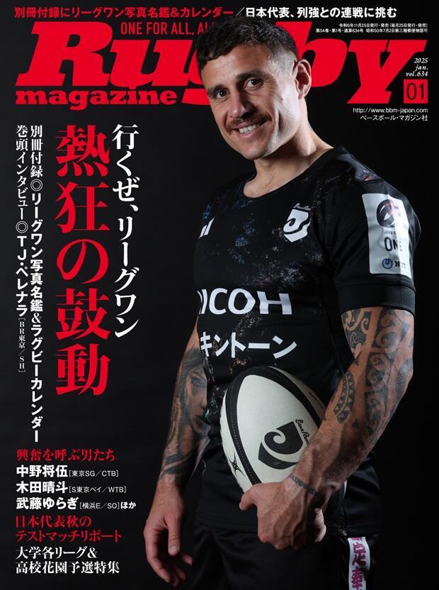 Rugby magazine ラグビー雑誌 2018年1年まとめ