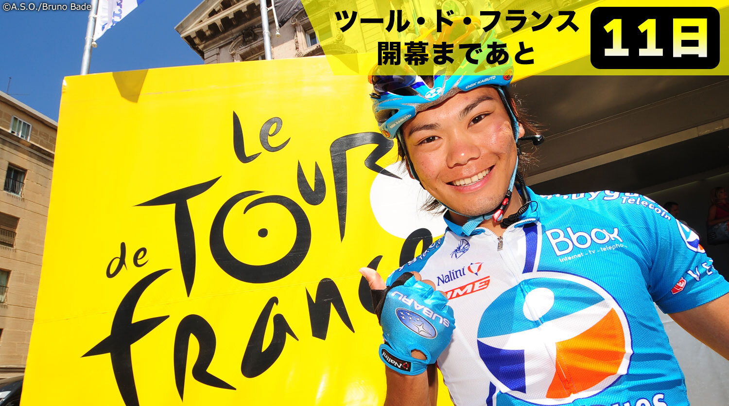 日本人最多出場の記録を持つ新城幸也