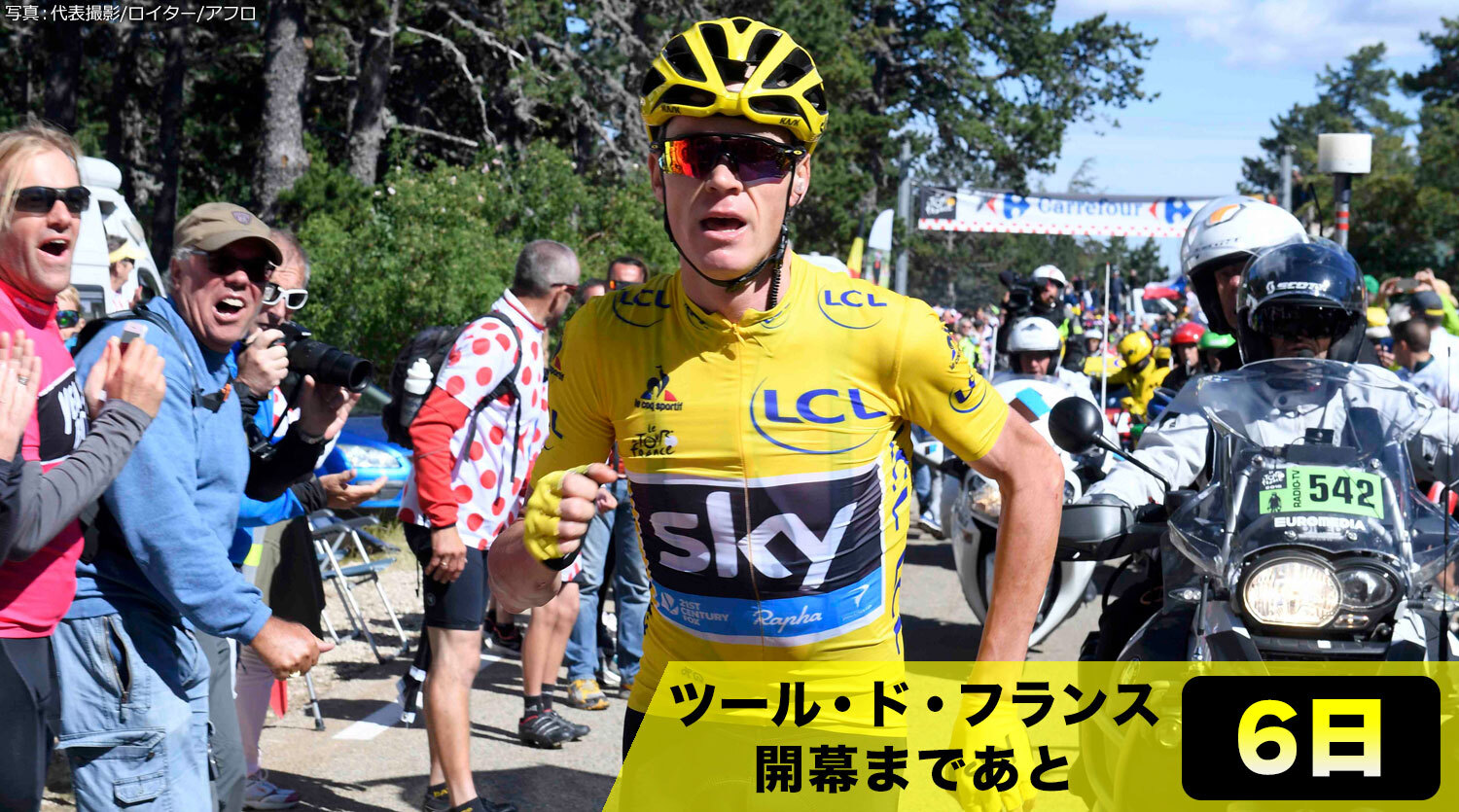 【ツール・ド・フランス開幕まであと6日！】フルームがバイクを降りてランニング！？ツールで起こった驚きのハプニング