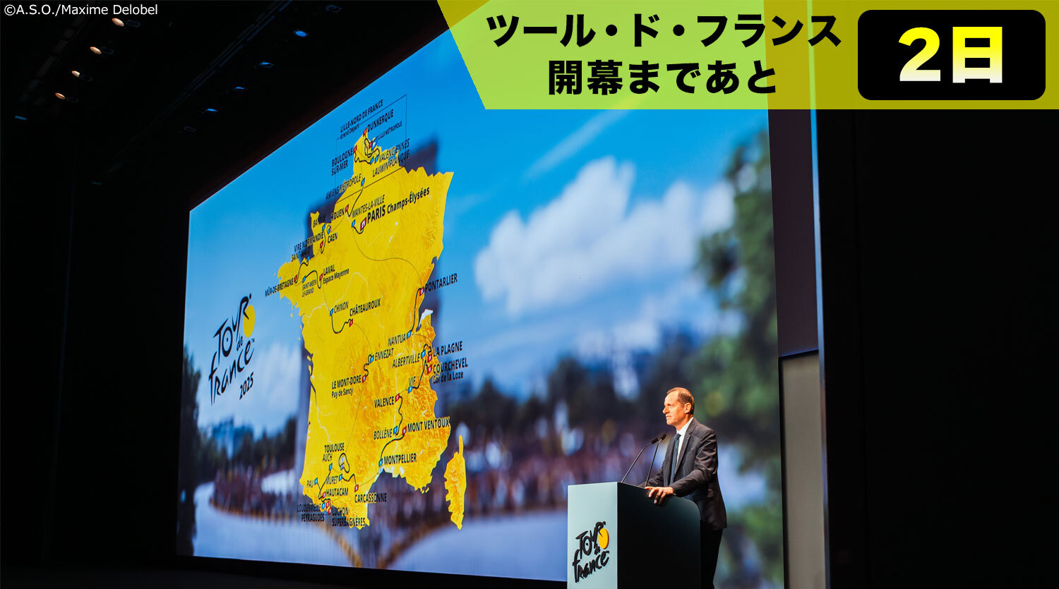 112回目のツールは全てフランス国内で行われる