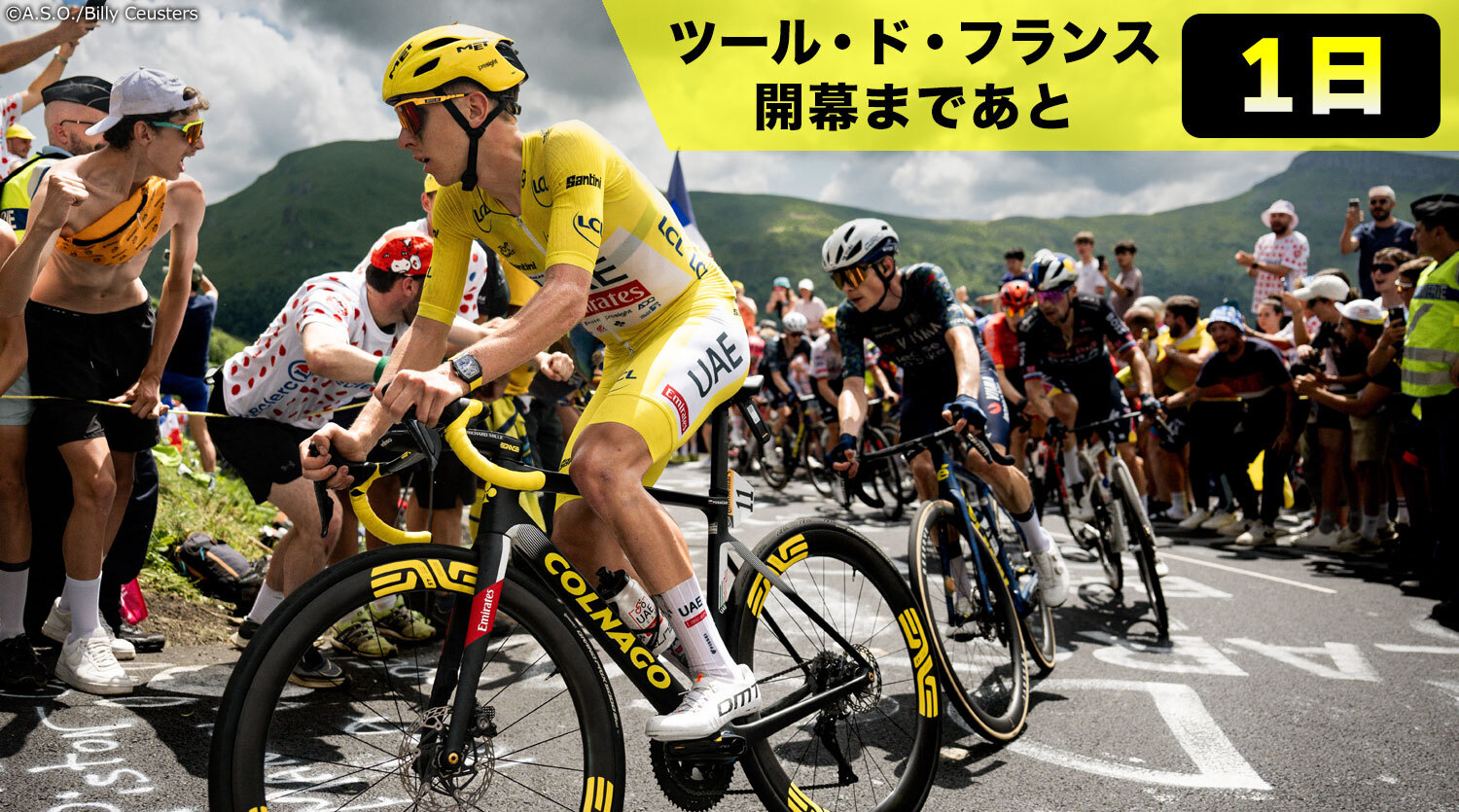 今年のツールもポガチャルを中心に激しい総合争いが期待される