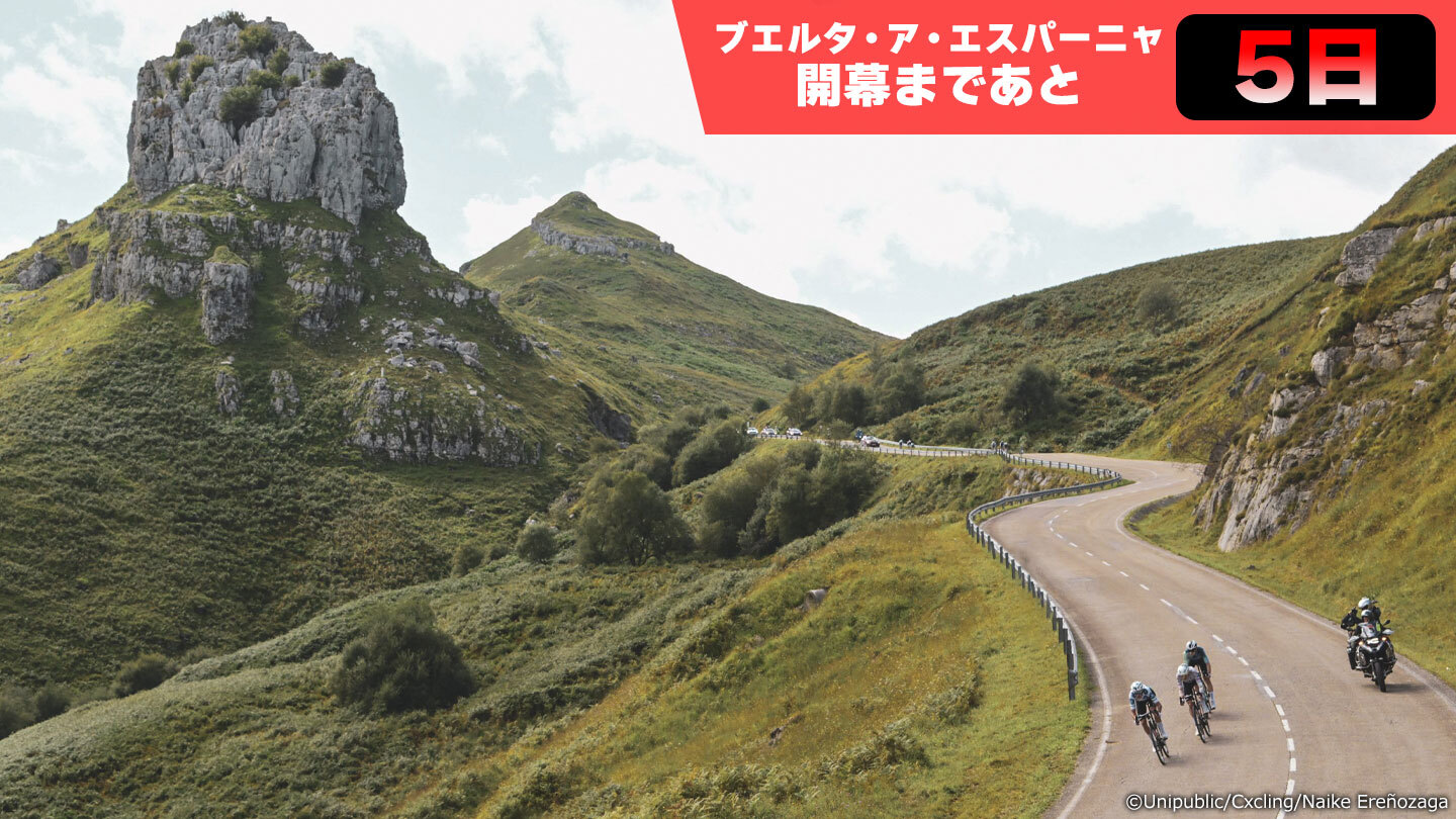 ふさわしいチャンピオンの登場を、伝説の山々が静かに待っている