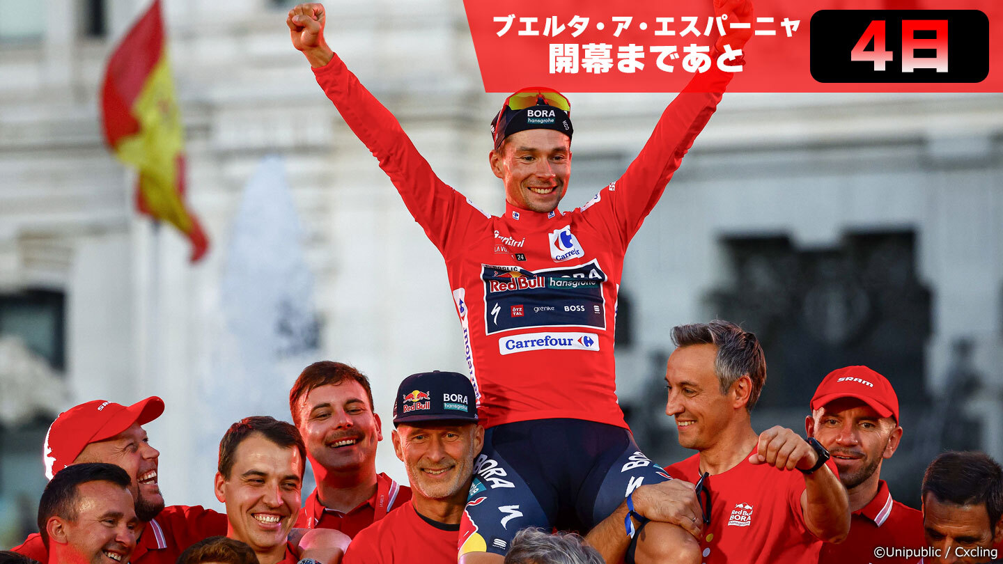 昨年のブエルタではログリッチが最多タイに並ぶ4勝目を記録