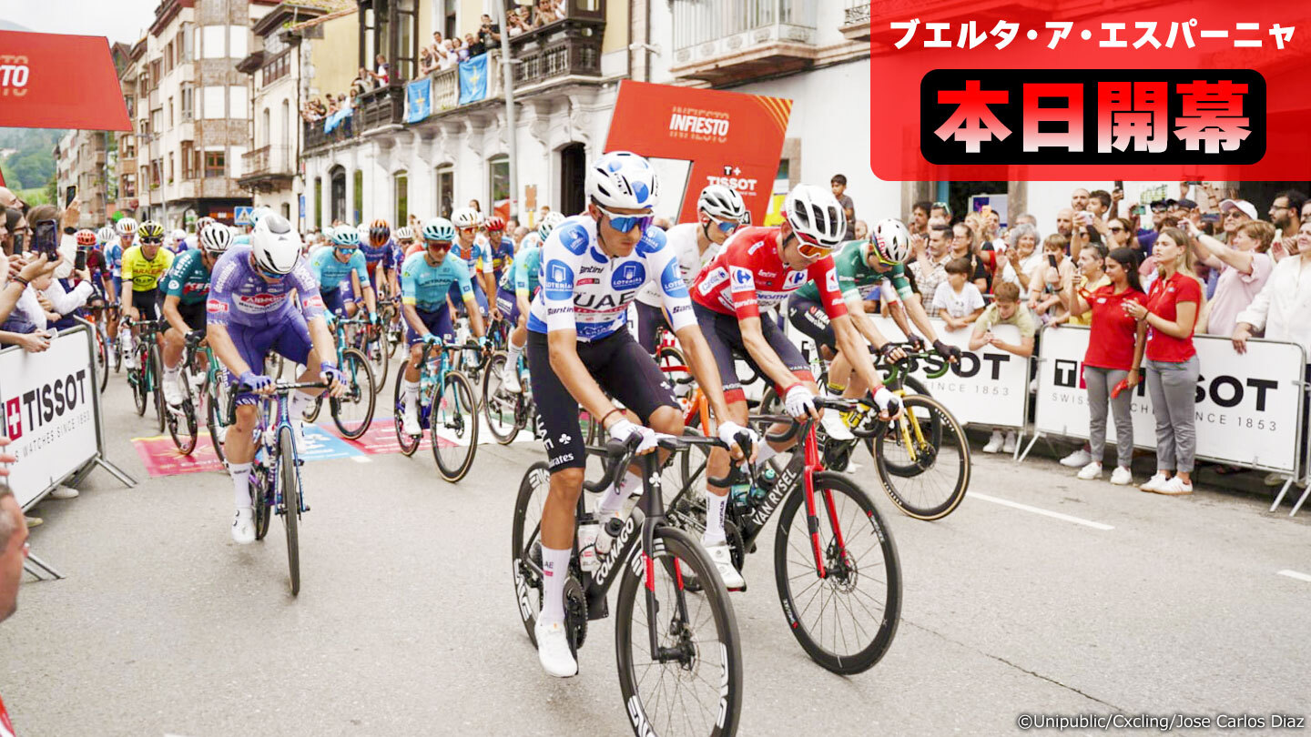 マイヨ・ロホをかけた3週間の戦いがいよいよ幕を開ける