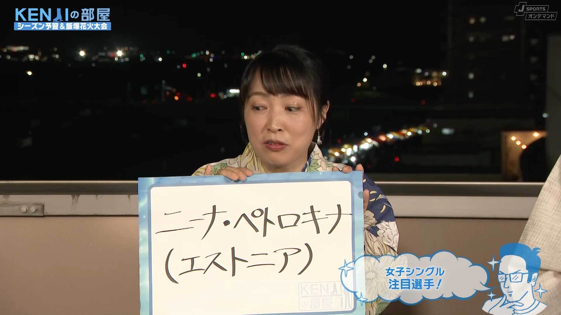 石井さんの注目選手はニーナ・ペトロキナ選手