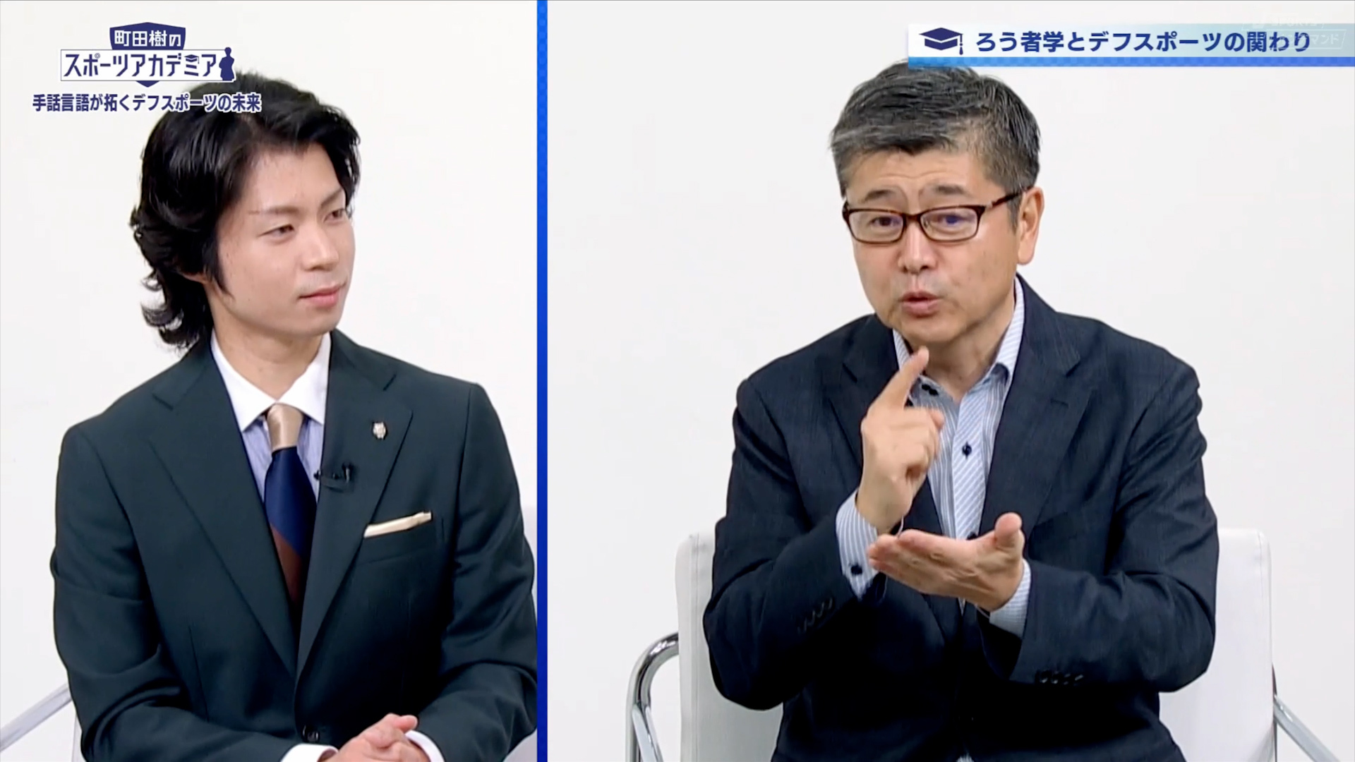 ろう者学とスポーツの関わり