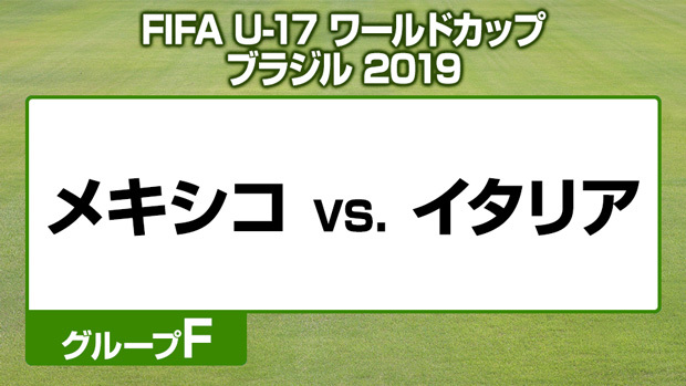 ハイライト動画あり メキシコvs イタリア 両gkのビッグセーブ合戦は土壇場で劇的決着 Fifa U 17ワールドカップ サッカー フットサルの コラム J Sportsコラム ニュース