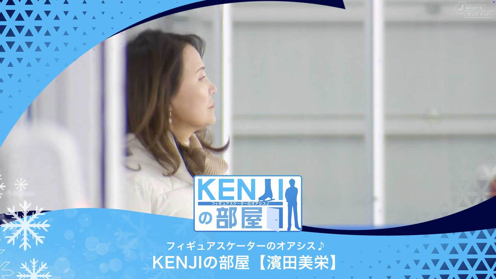 世界一のコーチ濱田美栄先生が教える《伸びる選手の特徴》