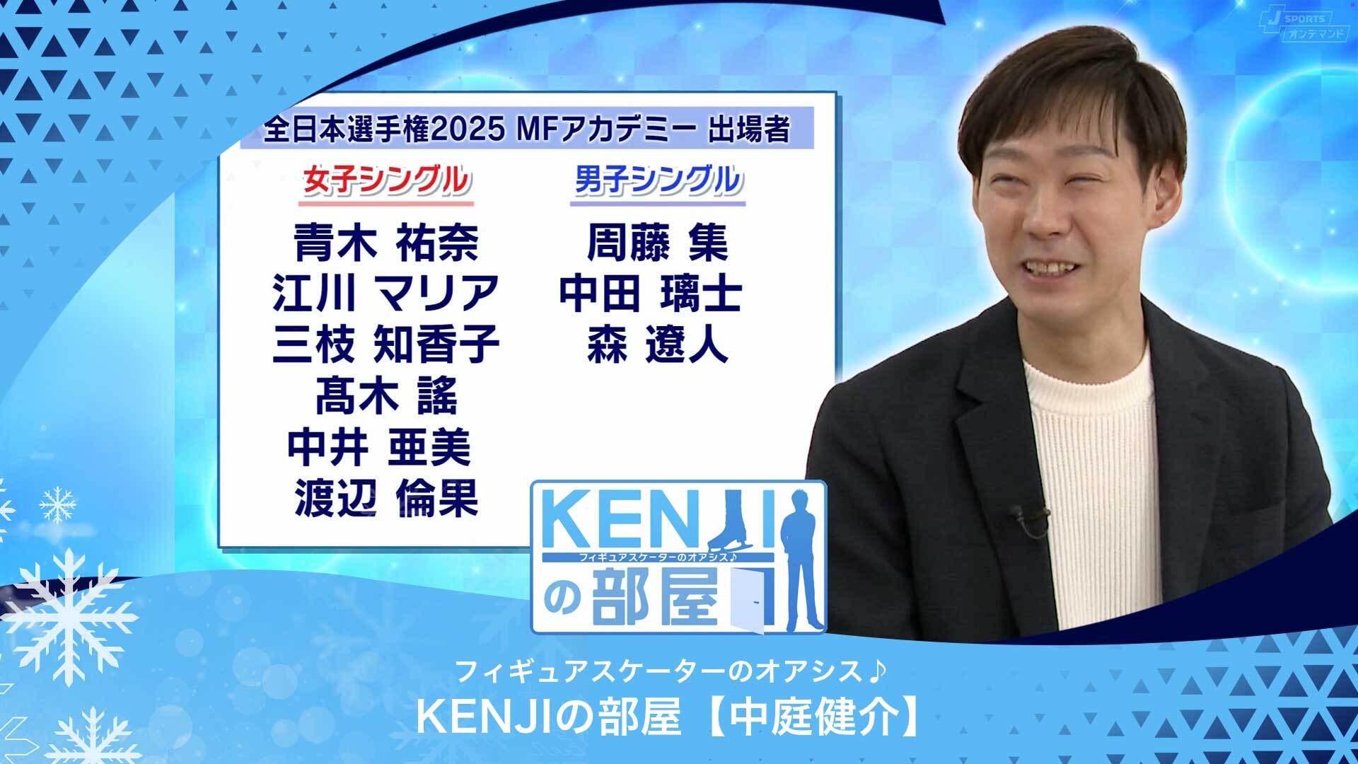 中庭コーチの教え子たちの素顔と印象