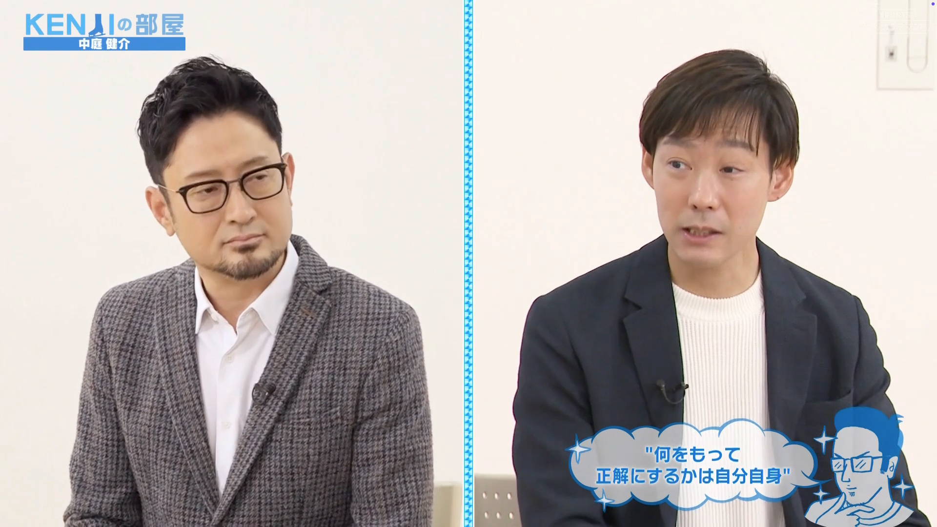 何をもって正解にするかは自分自身