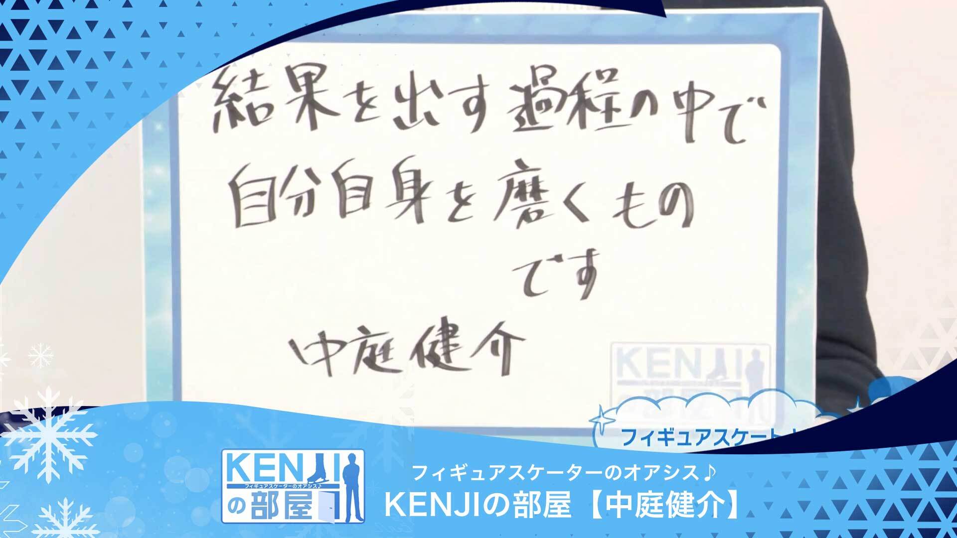 中庭コーチにとってフィギュアスケートとは