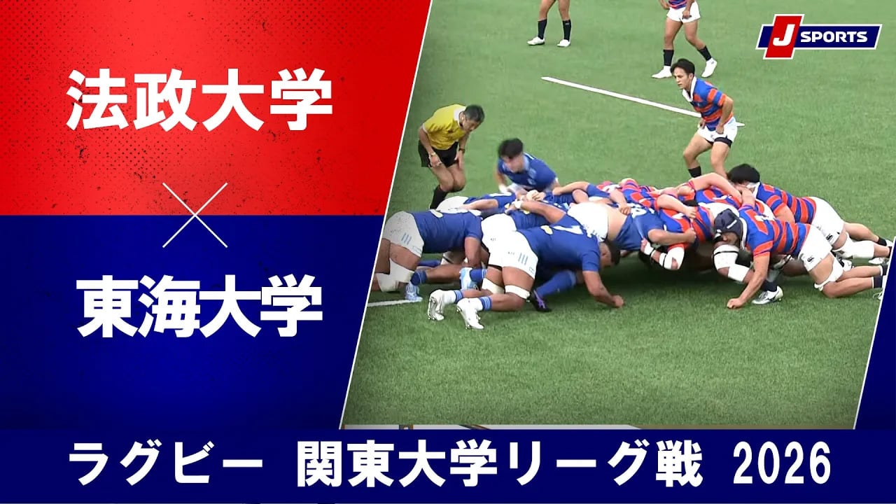 Tokai University dominates Hosei University with a 57-15 victory