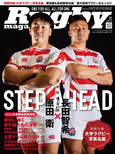 cover_2024-10.jpg